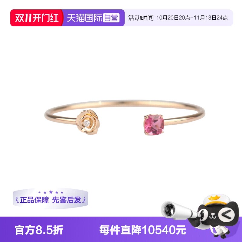【自营】中古95新伯爵ROSE系列钻石粉碧玺开口手镯750玫瑰金16号