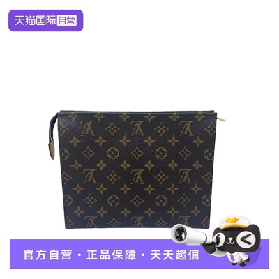 路易威登LV洗漱包手拿包