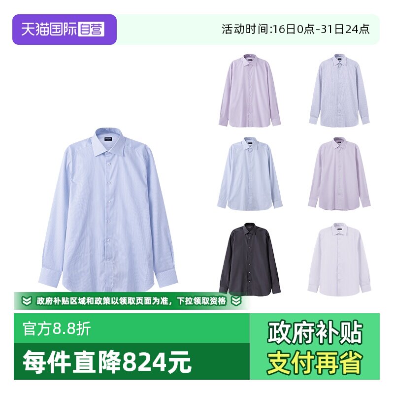 【自营】ZEGNA/杰尼亚男士棉质Trofeo系列商务休闲长袖衬衫9MS0JI