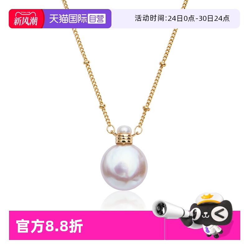 Idokawa香水瓶巴洛克珍珠项链