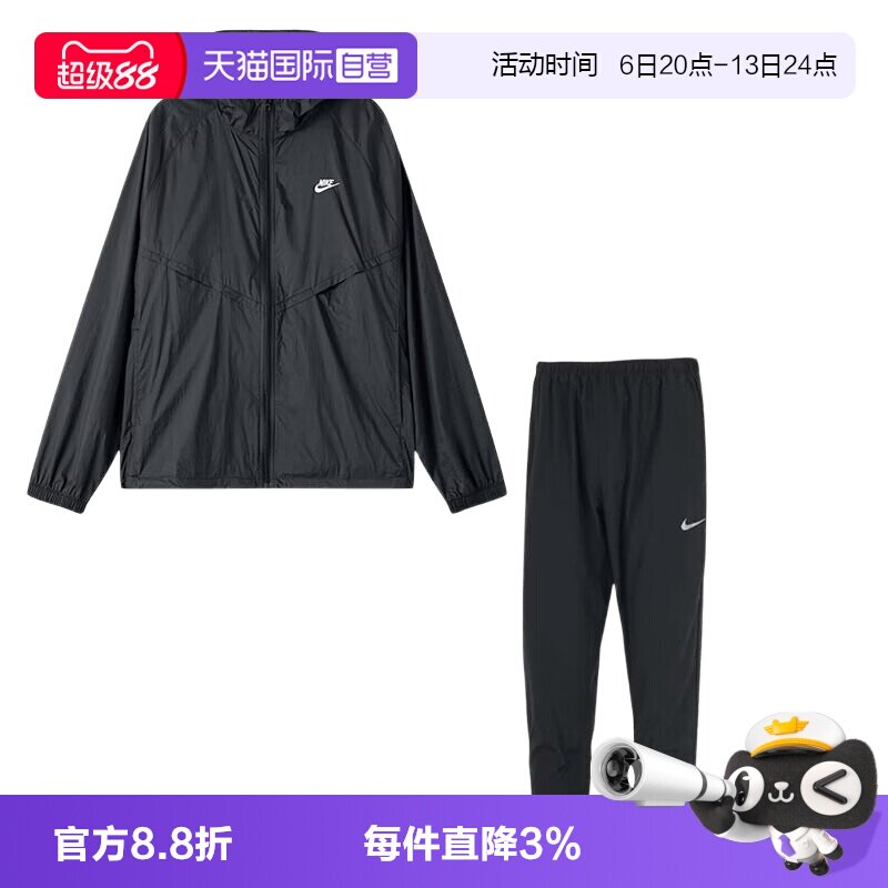 【自营】Nike耐克运动套装男装连帽梭织外套休闲上下装跑步长裤