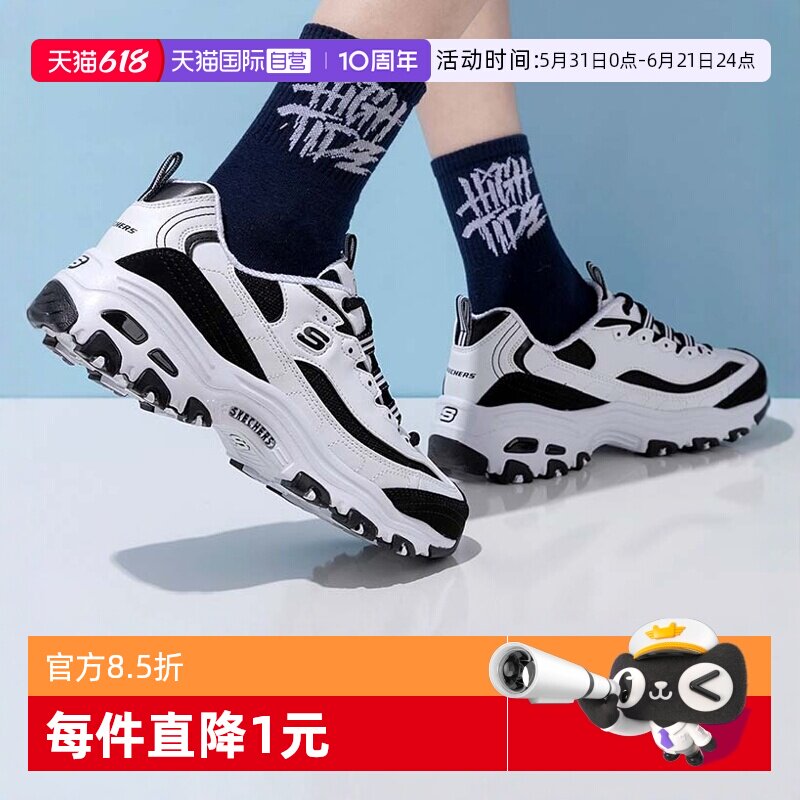 【自营】斯凯奇休闲鞋新款黑白熊猫鞋户外运动鞋厚底老爹鞋896121