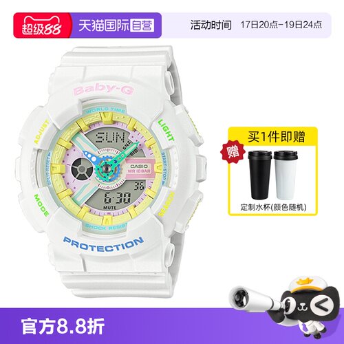 卡西欧直营运动风白色防水手表