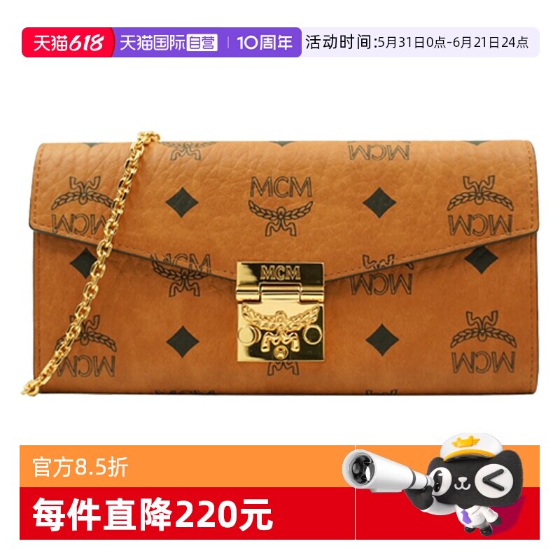 【自营】MCM女包经典印花女士链条单肩斜挎包休闲单肩包