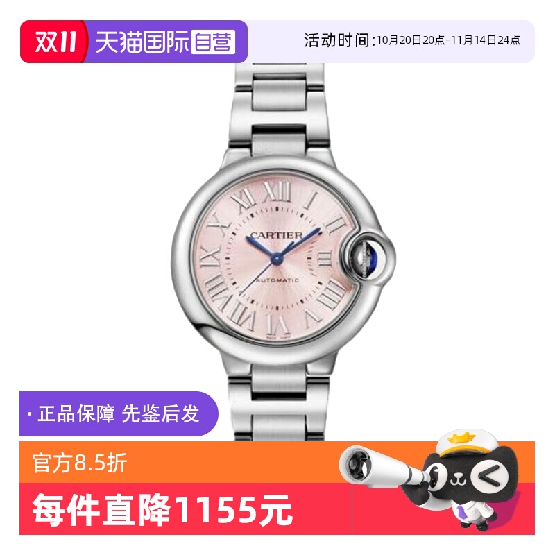 【自营】中古99新卡地亚蓝气球系列女表瑞士自动机械手表七夕送礼