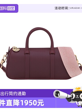 【自营】LONGCHAMP/珑骧Daylong S 手提包波士顿保龄球包10270HGX