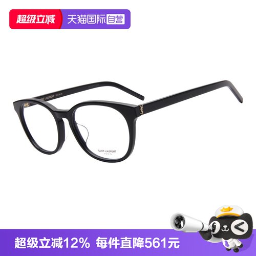 YSL/圣罗兰男女同款板材眼镜架