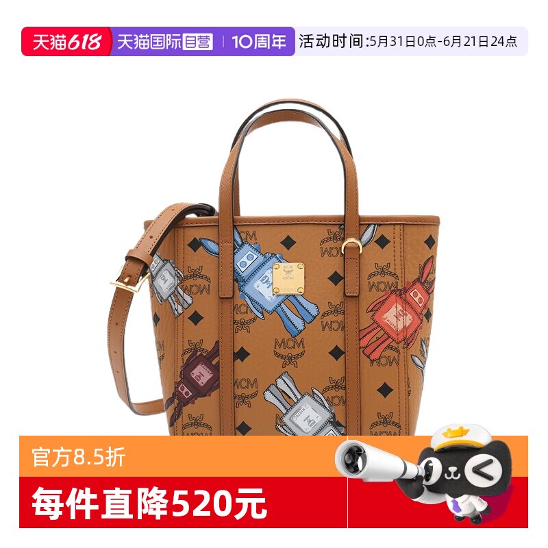 【自营】MCM女包机器人印花新款拉链闭合菜篮子手提斜挎单肩包