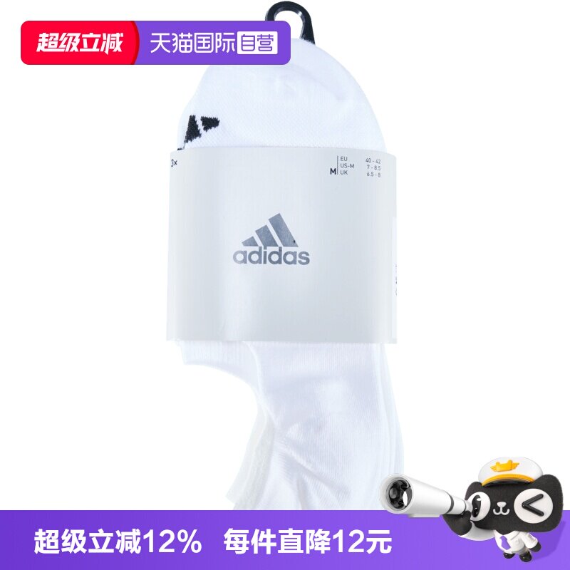 【自营】adidas阿迪达斯男女休闲袜子JC9264船袜