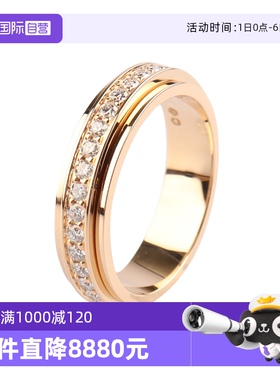 【自营】中古95新Piaget(伯爵)POSSESSION满钻戒指钻石51号戒指