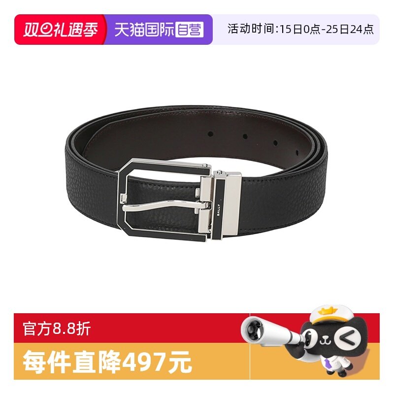 【自营】Bally巴利 男士DRESS系列可裁剪双面皮带腰带 BERYL 35