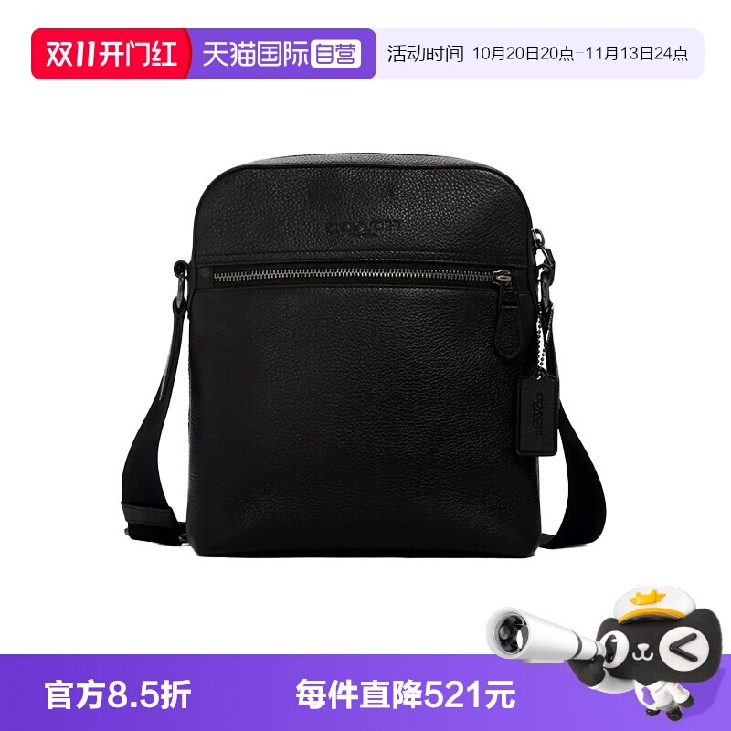 【自营】COACH/蔻驰男士HOUSTON 斜挎包单肩包邮差包飞行包 4011