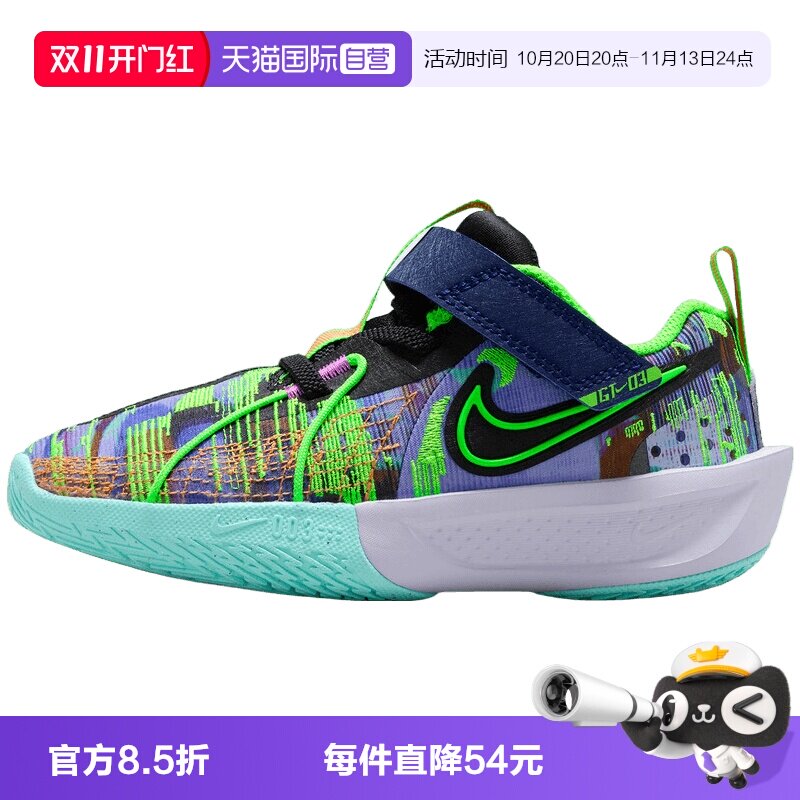 【自营】NIKE耐克儿童鞋G.T. CUT 3 SE 运动休闲鞋HV2244-400
