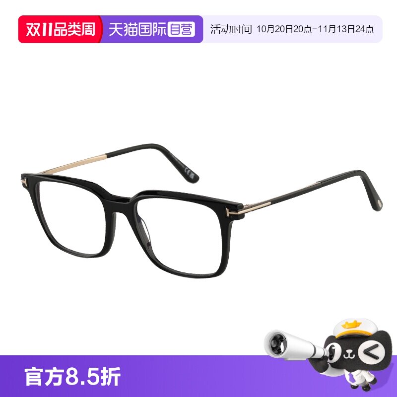 【自营】TomFord汤姆福特眼镜框黑色经典方框男女近视镜架TF6124B
