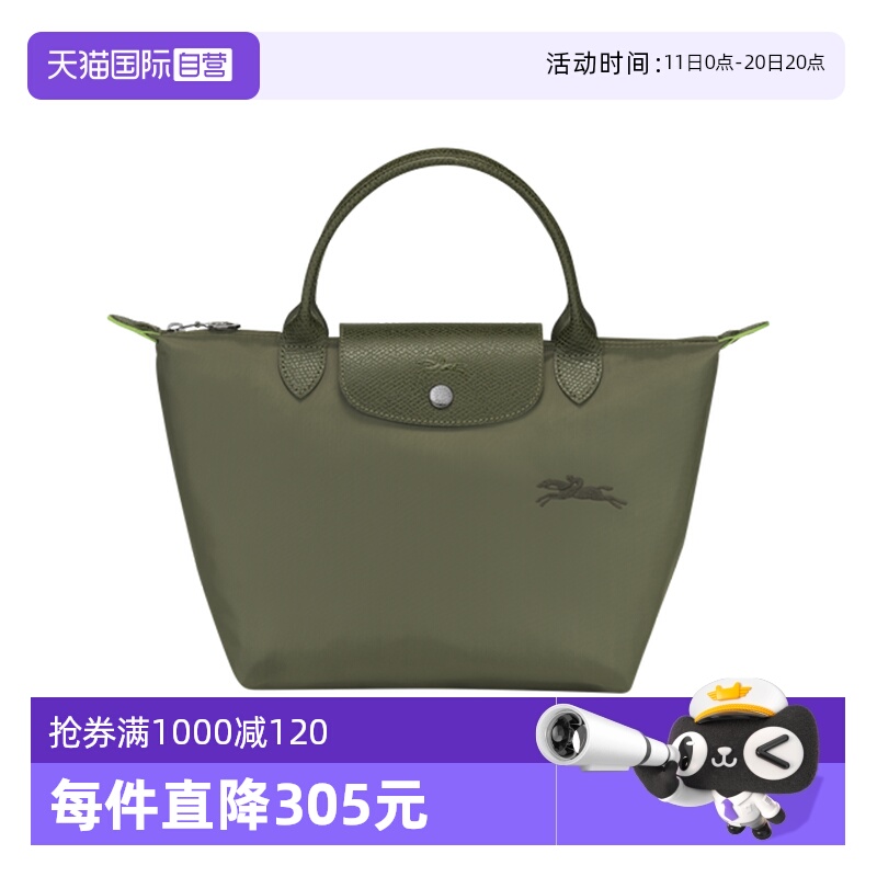 自营LONGCHAMP可折叠饺子包