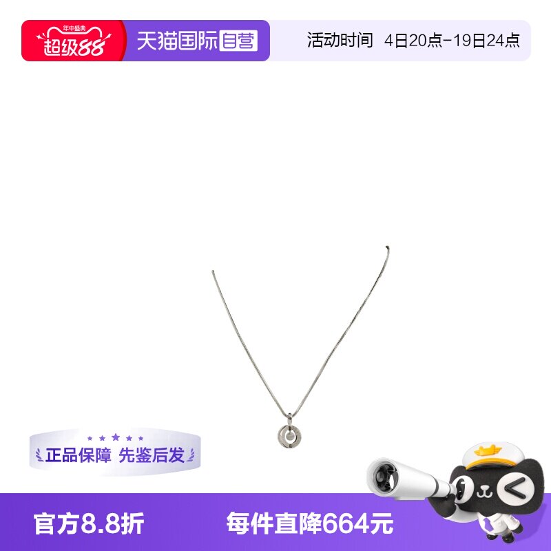 【自营】BRAND OFF中古9.5新灵动镂空钻石吊坠项链K18WG45cm
