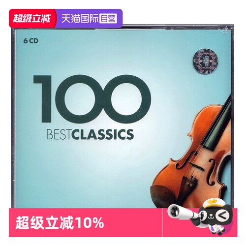 6张CD光盘