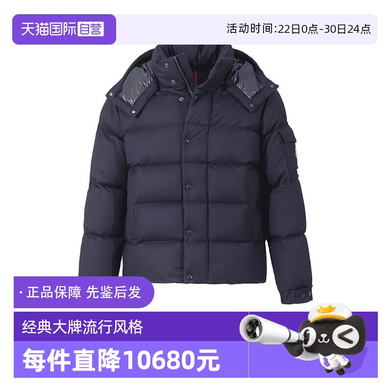 Moncler盟可睐男士羽绒服