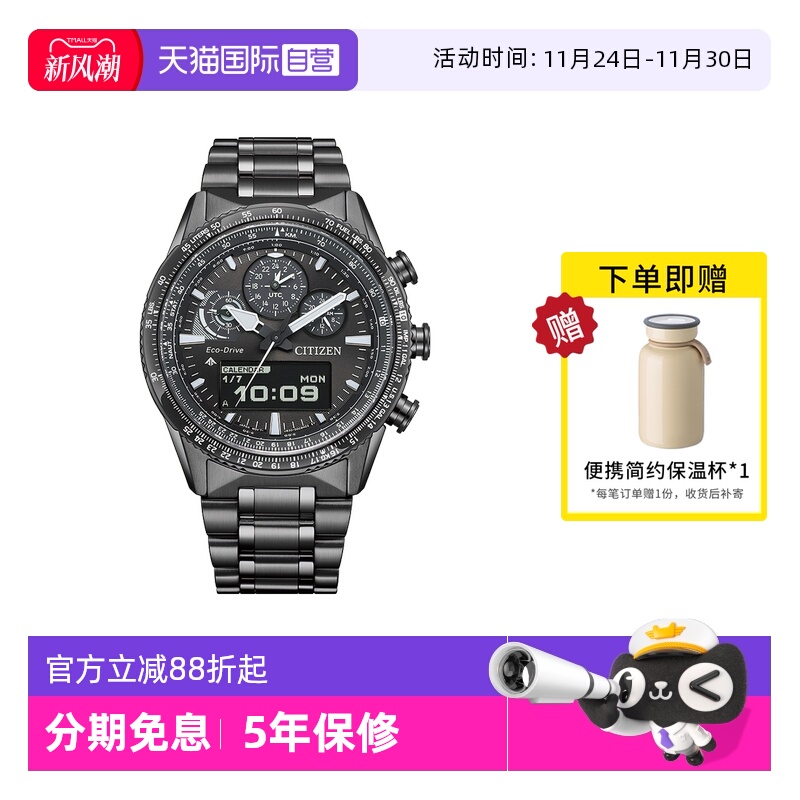 【自营】西铁城手表男 多功能光动能防水运动钢带男表JV2005-58E