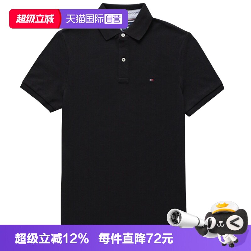 TommyHilfiger汤米男士纯棉短袖