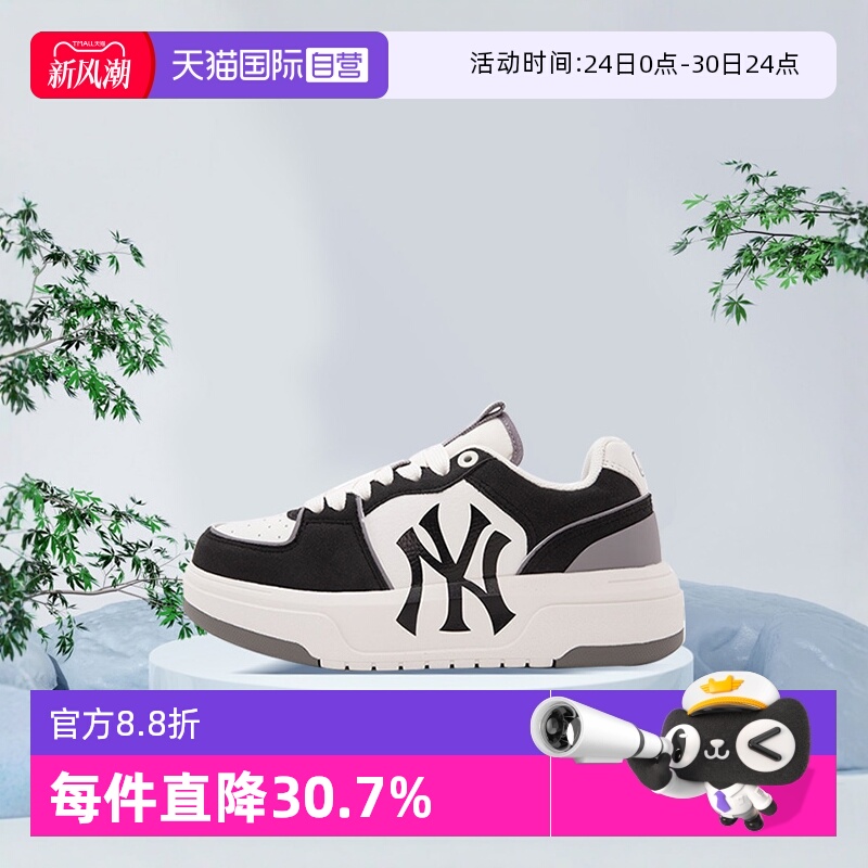 【自营】MLB男女情侣学院风撞色学长鞋厚底运动鞋2024年秋季新款