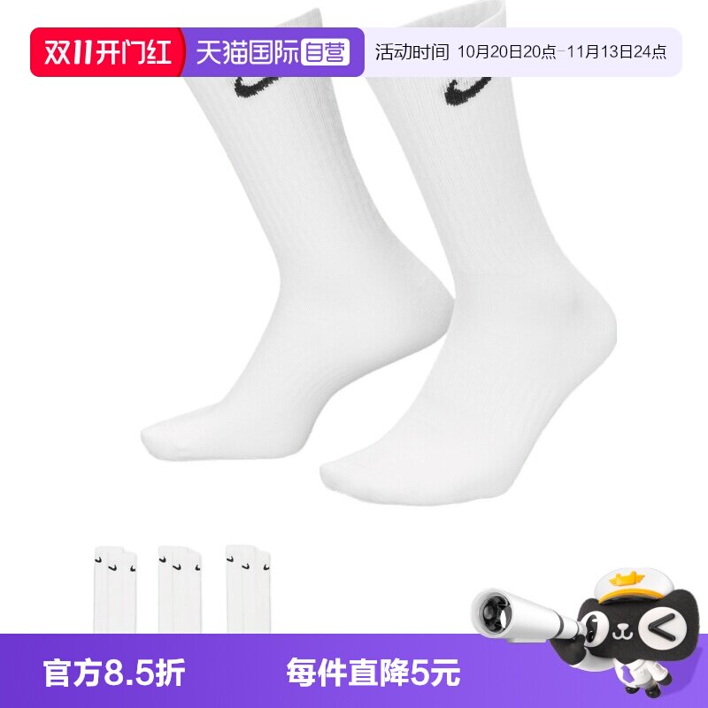 【自营】NIKE耐克男子休闲袜子SX7676-100