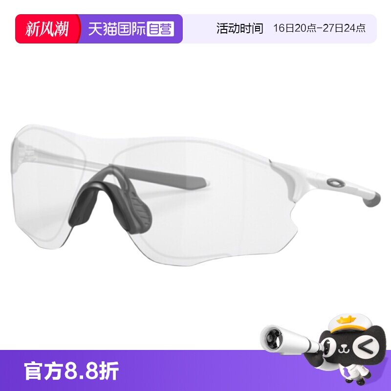 【自营】欧克利Oakley光致变色眼镜运动护目镜跑步太阳镜0OO9313