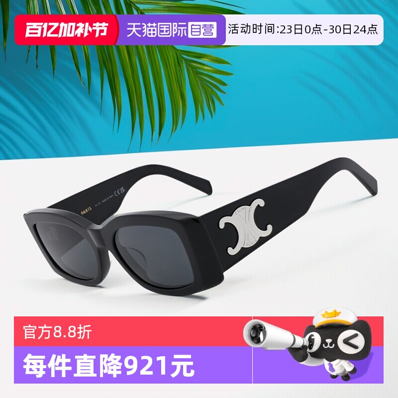 【自营】CELINE赛琳女款墨镜时尚防晒明星同款太阳镜配包CL40282U