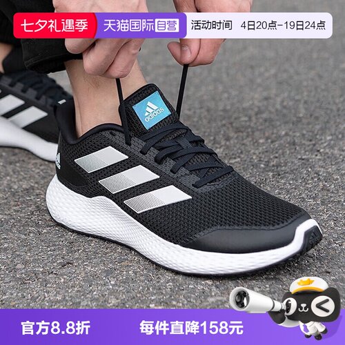 【自营】adidas阿迪edge gamedaySPWFTW男女运动训练跑步鞋GZ5280