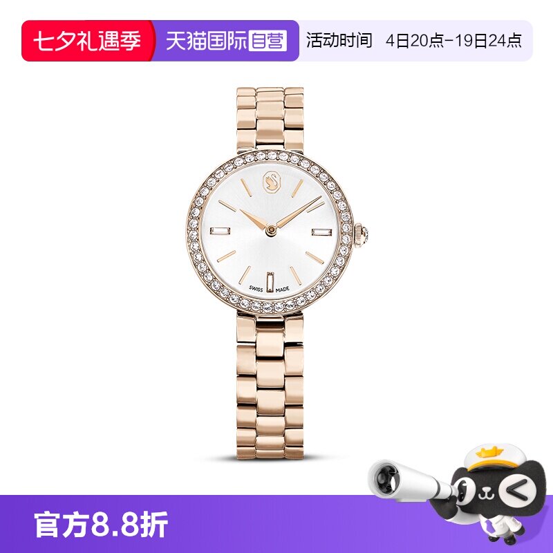 【自营】施华洛世奇Certa手表腕表配饰饰品情侣款高级礼物