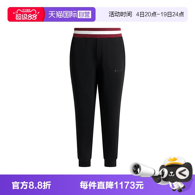 Bally/巴利时尚男士休闲运动裤