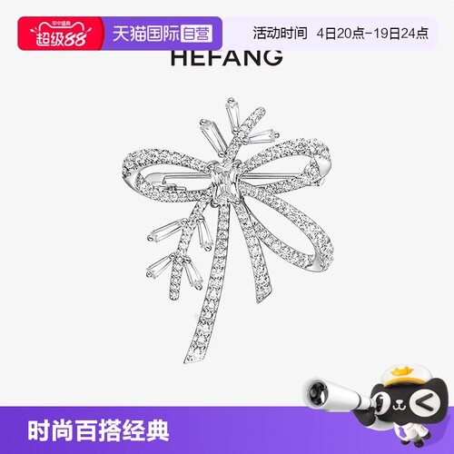 【自营】HEFANG Jewelry/何方珠宝丝带初雪胸针1轻奢高级礼物