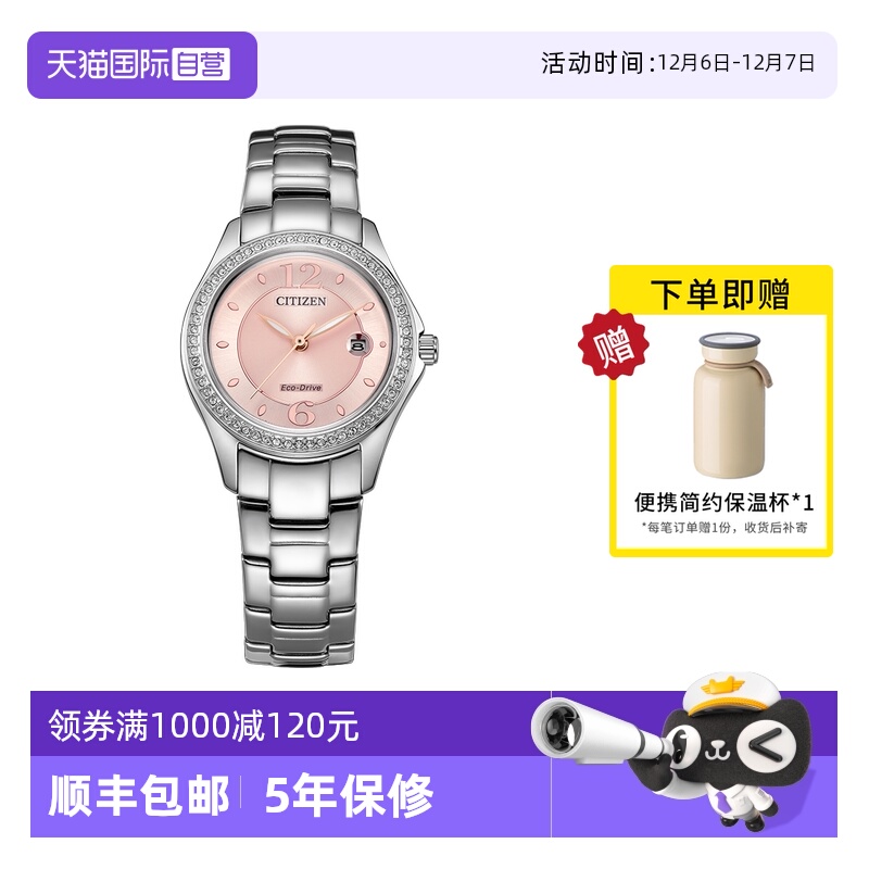 Citizen/西铁城光动能机芯