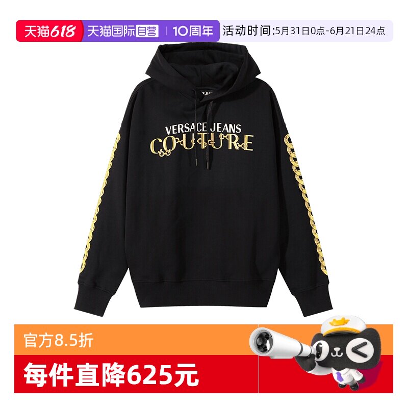 【自营】Versace Jeans Couture男士连帽长袖卫衣 75GAIF01 CF00F