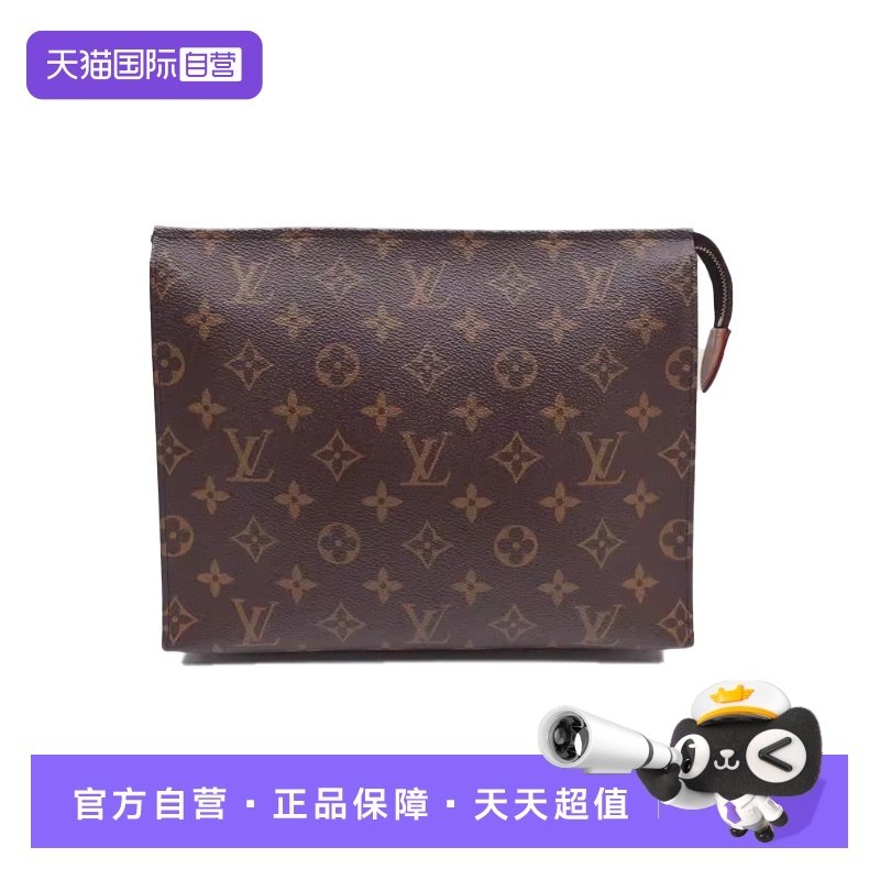 路易威登26洗漱包老花中号