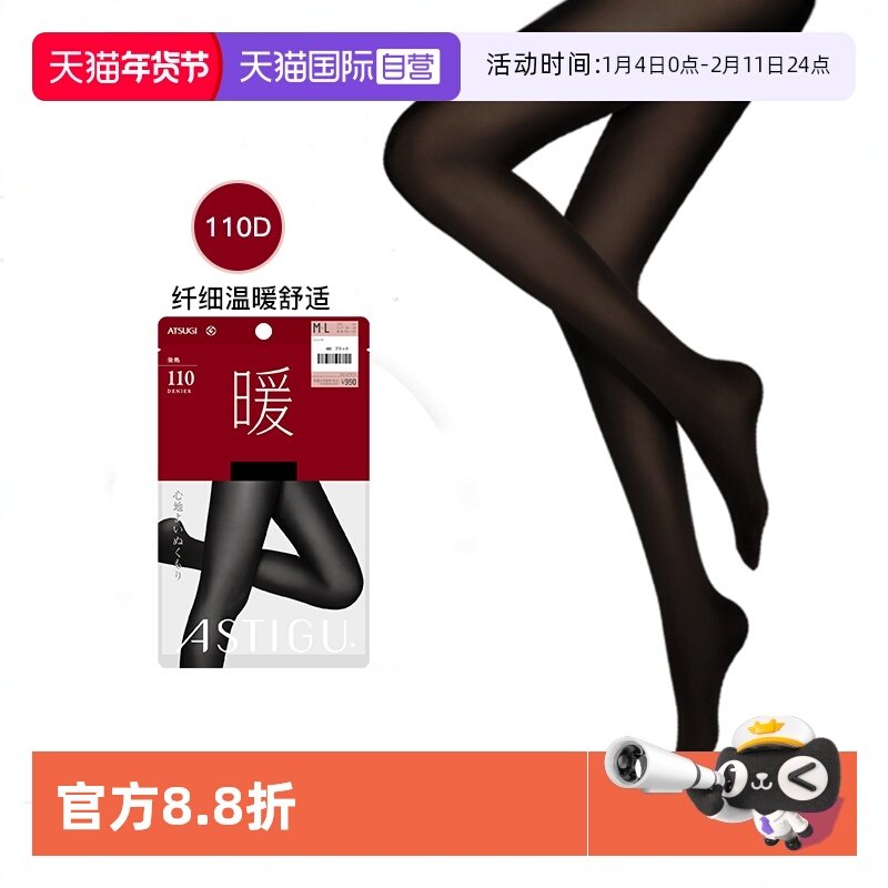 【自营】ATSUGI/厚木打底袜女士天鹅绒光发热加厚连裤袜丝袜110D,女士内衣/男士内衣/家居服,连裤袜/打底袜,淘宝优惠券,粉丝福利购,淘宝优惠卷