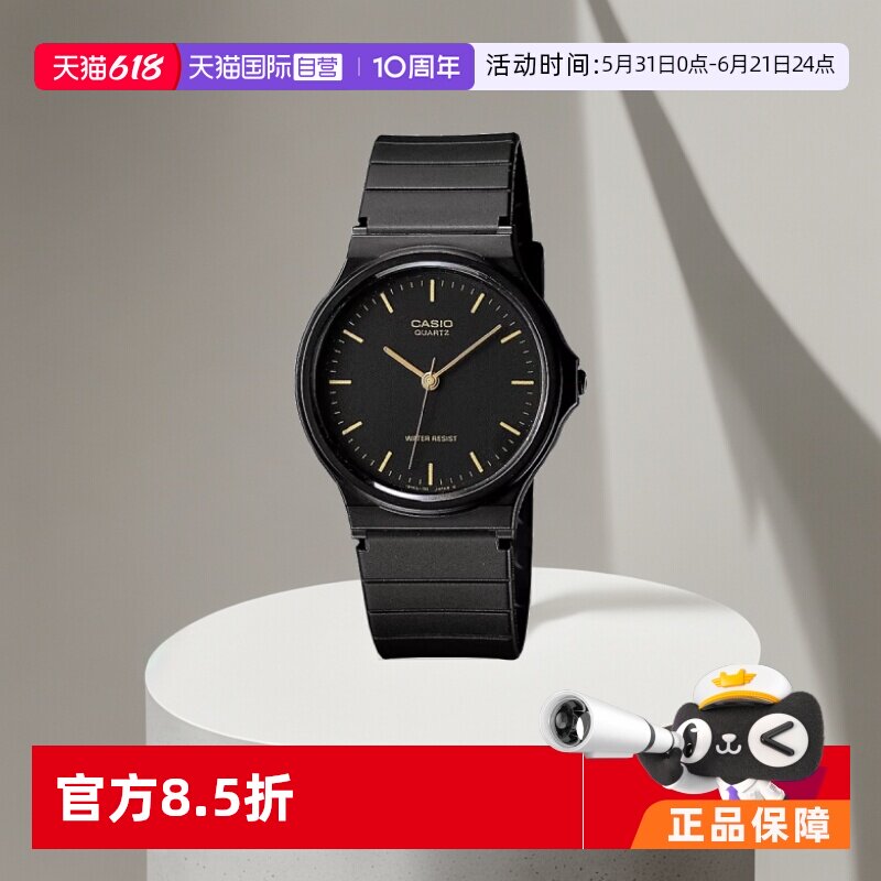 【自营】casio卡西欧小黑表简约学生考试石英手表MQ-24女式腕表
