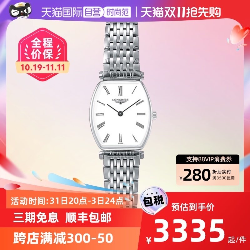 【自营】中古95新浪琴嘉岚系列女表石英女士手表 瑞士百搭款腕表