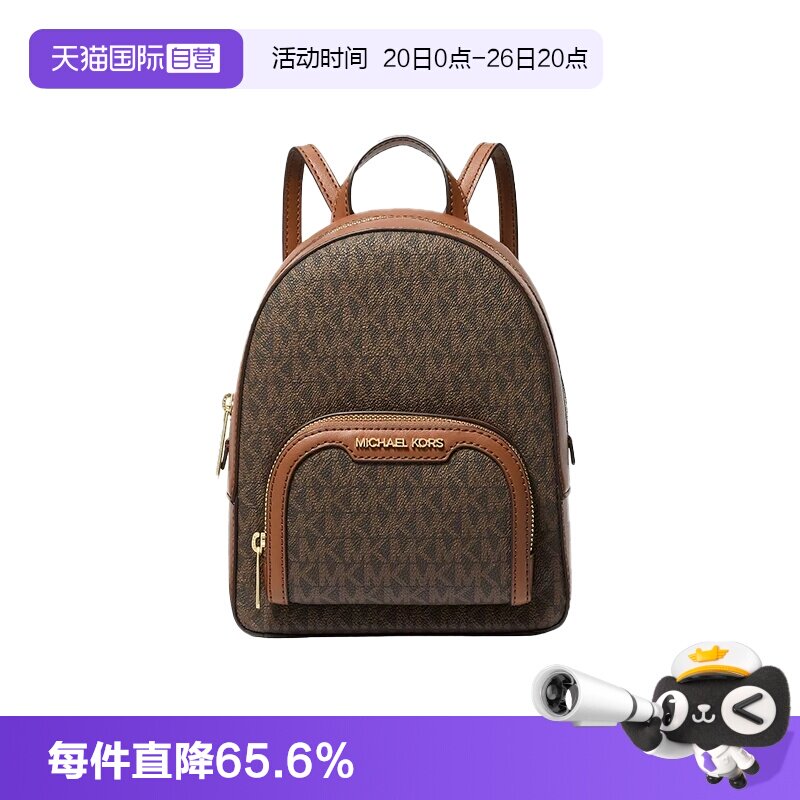 MichaelKors新款出行通勤双肩包