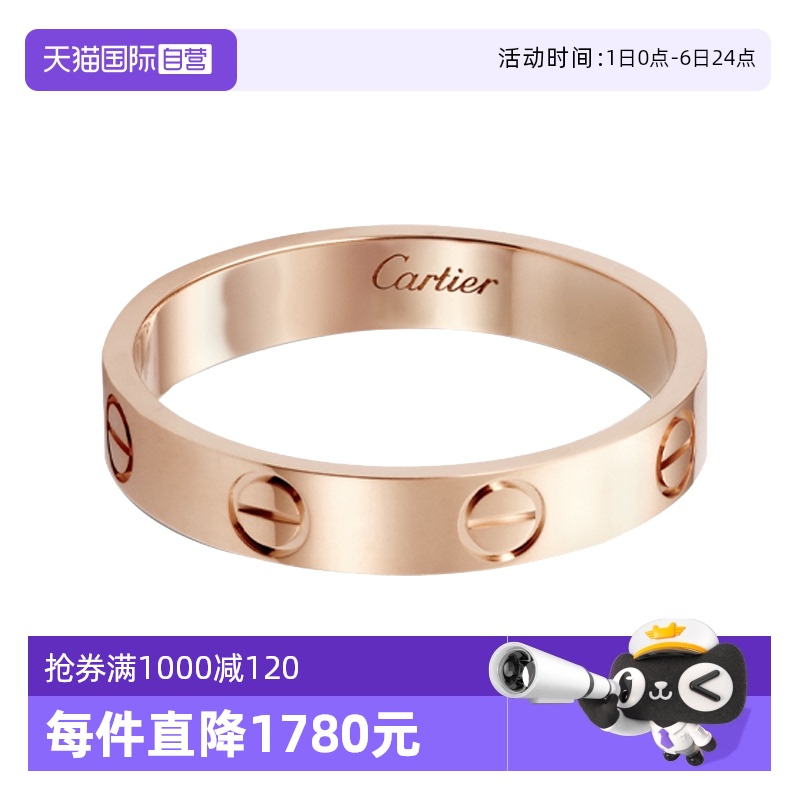 【自营】中古98新卡地亚LOVE戒指18K玫瑰金窄版男女同款镀金合金 - 封面