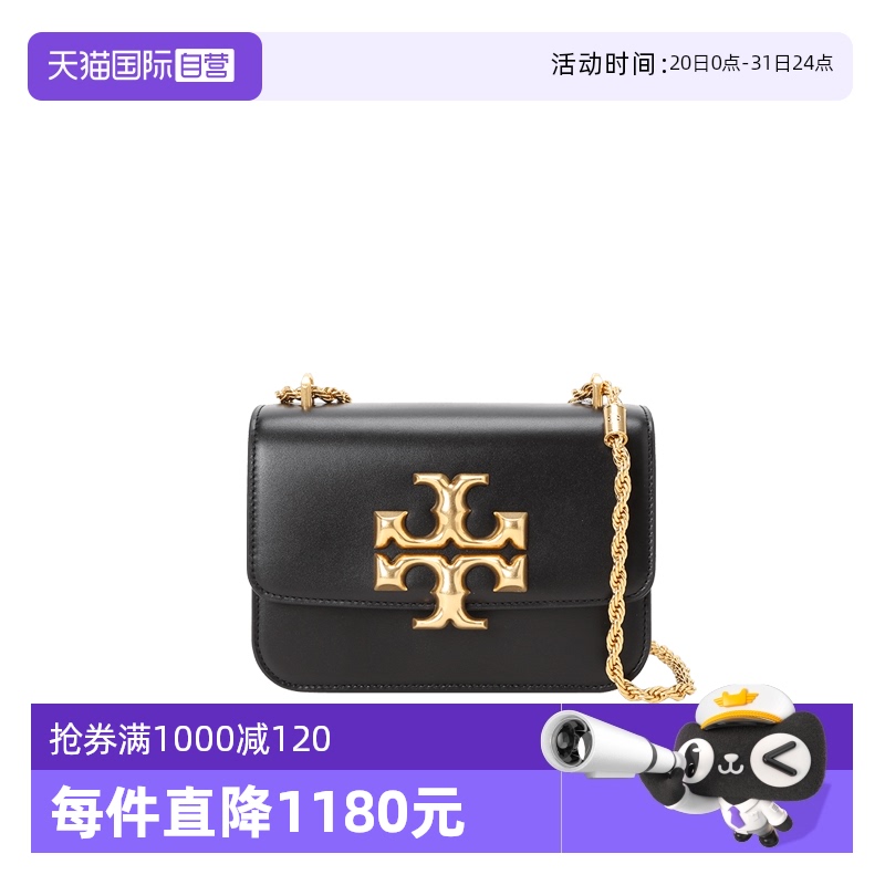 【自营】Tory Burch/汤丽柏琦Eleanor 链条包单肩斜挎包节日礼物