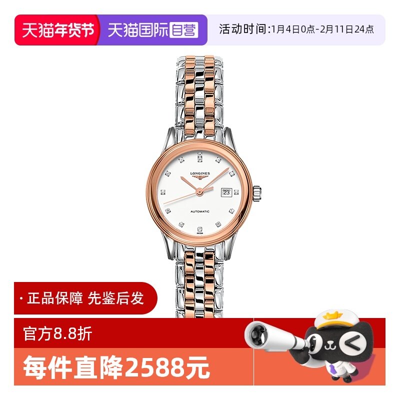 【自营】中古全新浪琴/Longines军旗系列自动机械女士手表机械表