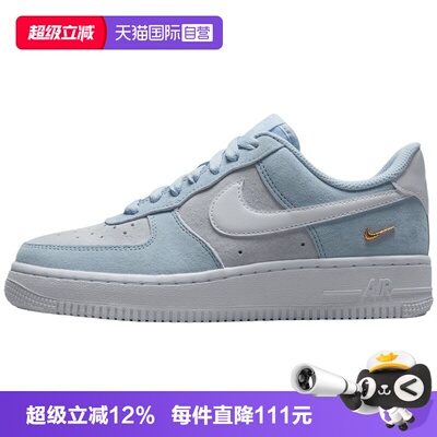 【自营】NIKE耐克AIR FORCE 1 '07 LOSE女子运动休闲鞋IQ9964-400