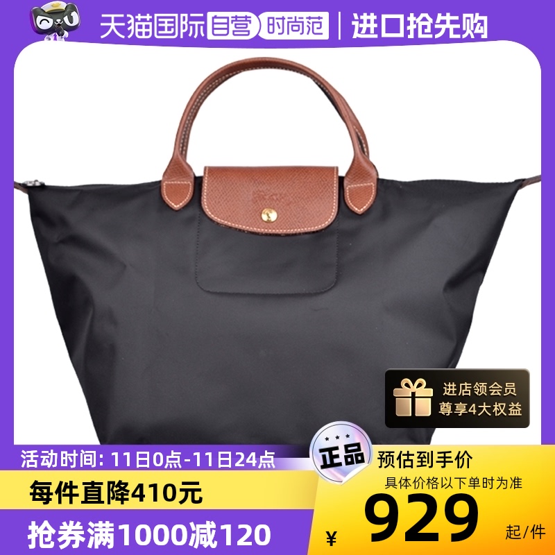 【自营】LONGCHAMP珑骧女包帆布Le Pliage中号短柄饺子包1623089 箱包皮具/热销女包/男包 通用款女包 原图主图