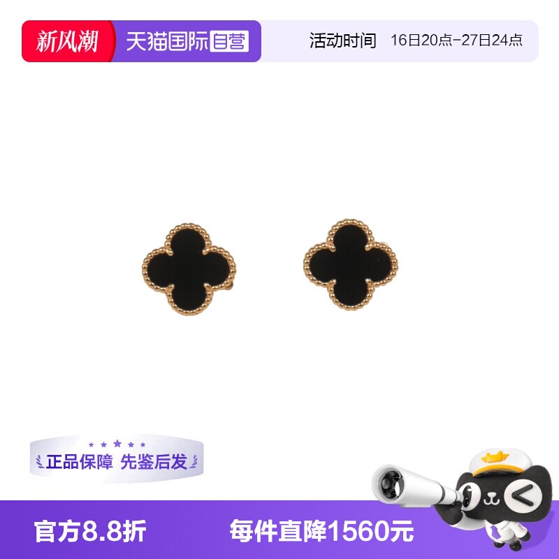 【自营】中古「9.5新」VCA(梵克雅宝)VINTAGE 缟玛瑙耳环750黄金