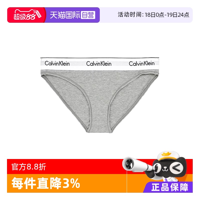 【自营】Calvin Klein/凯文克莱女士舒适LOGO边三角内裤 F3787E