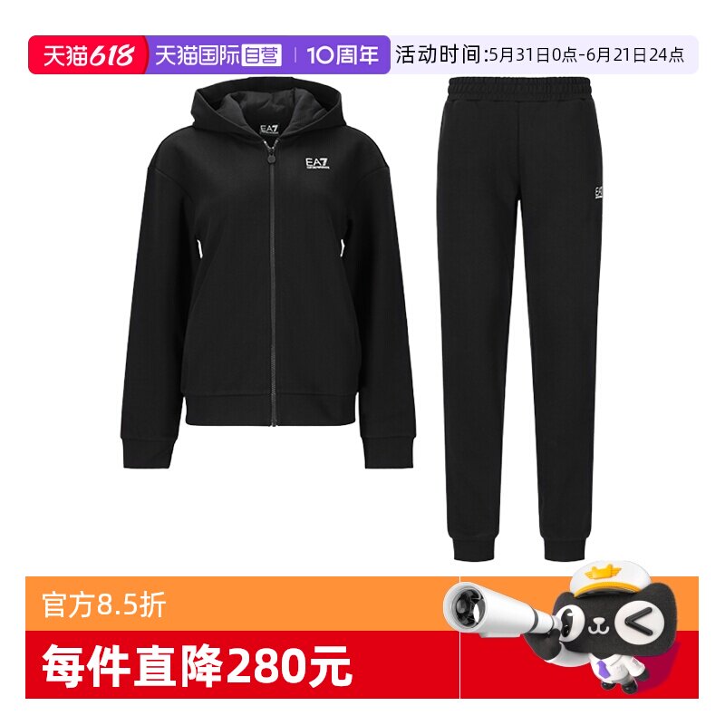 【自营】EA7阿玛尼 女士薄绒卫衣运动裤运动套装7W000076 AF10443