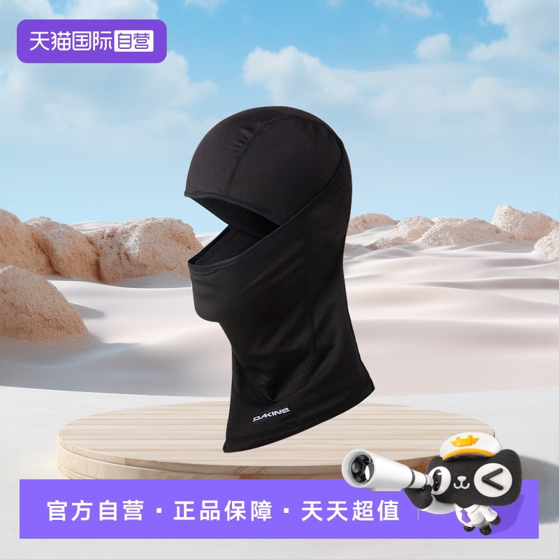 自营Dakine达金滑雪头套