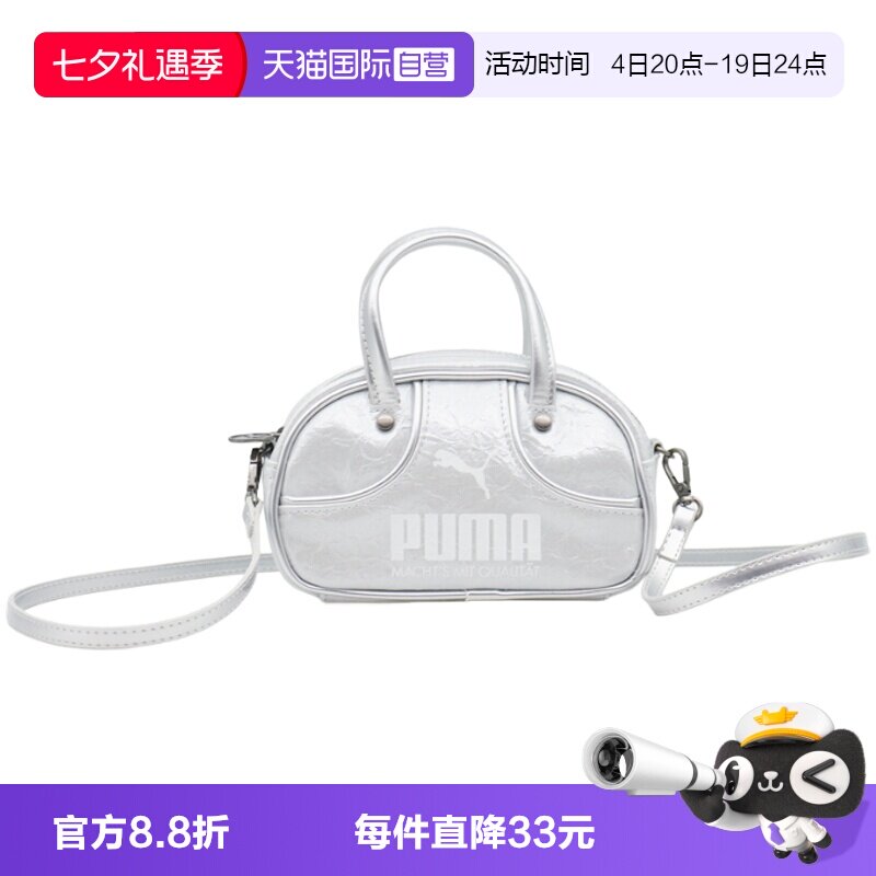 【自营】PUMA彪马女子运动休闲单肩包手提包09286201