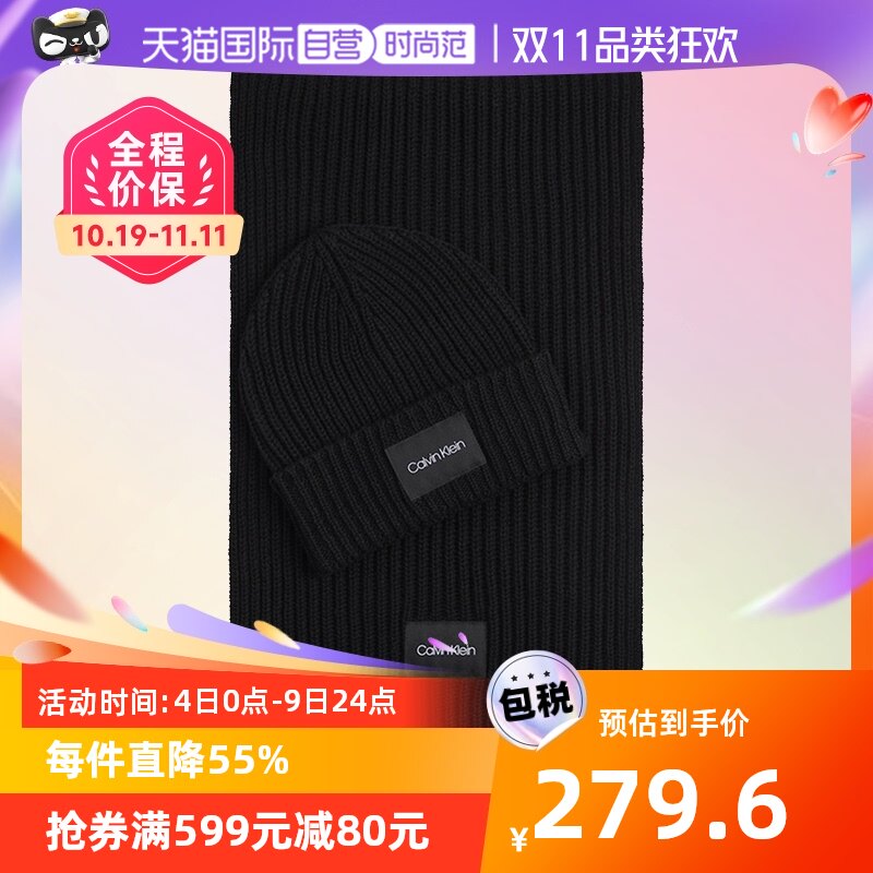 【自营】CALVIN KLEIN 男士 无檐帽围巾 黑色 K50K507499围脖怎么看?